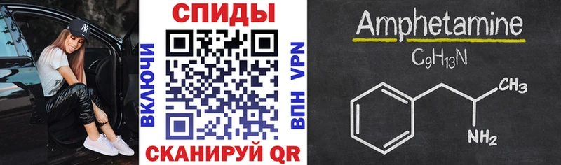 Амфетамин VHQ Арсеньев