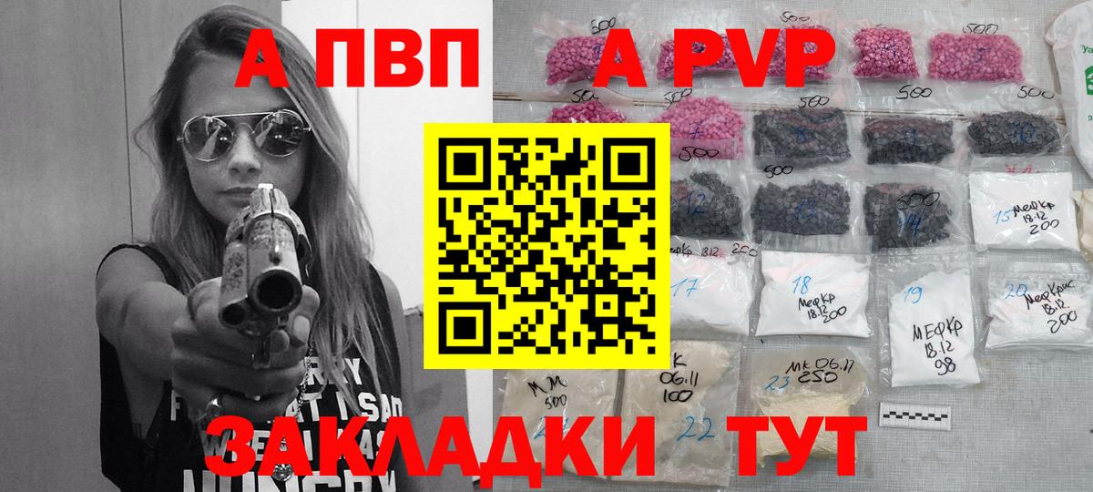 Alpha PVP мука Арсеньев