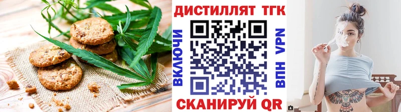 Еда ТГК марихуана  Арсеньев 