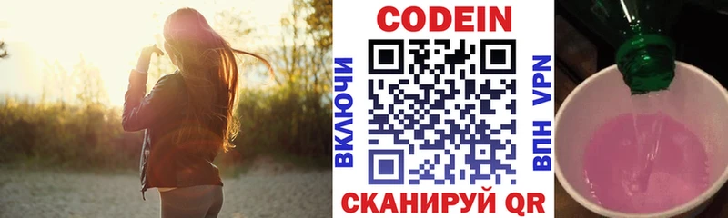 Кодеиновый сироп Lean Purple Drank  Арсеньев 