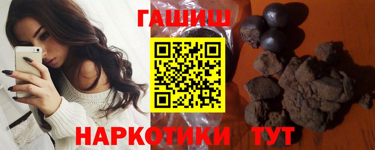 ГАШИШ Cannabis Арсеньев