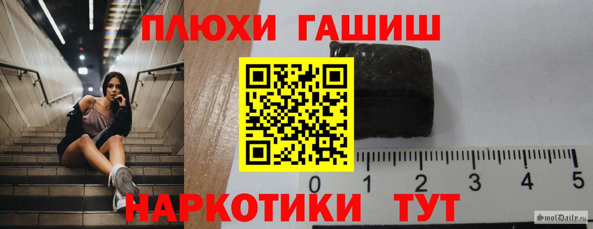 ГАШ гарик  ГАШИШ Premium  Арсеньев  Вход с VPN 