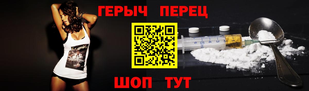 ГЕРОИН афганец  Вход с VPN  Героин  Арсеньев 