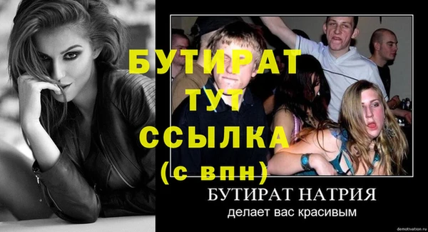 стафф Армянск