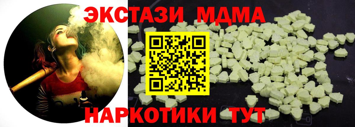 МДМА молли Арсеньев