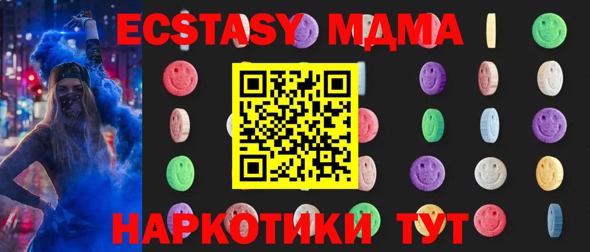 MDMA  Вход с VPN  МДМА молли  Арсеньев  МДМА кристаллы 