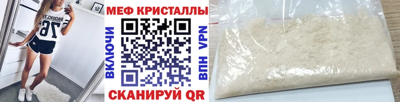 Меф VHQ  магазин продажи наркотиков  Арсеньев 