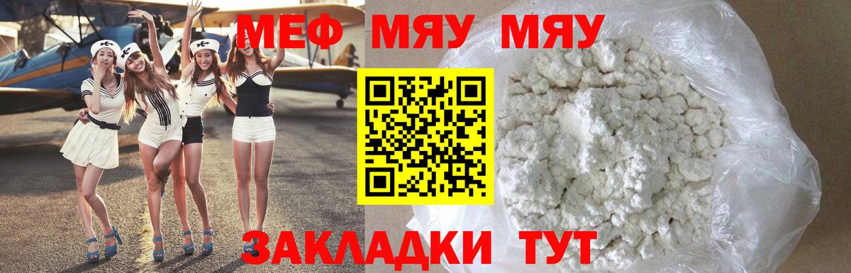 Меф кристаллы Арсеньев