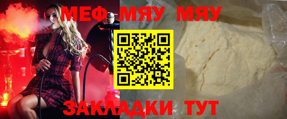 Меф 4 MMC  МЕФ 4 MMC  Арсеньев  Меф  Вход с VPN 
