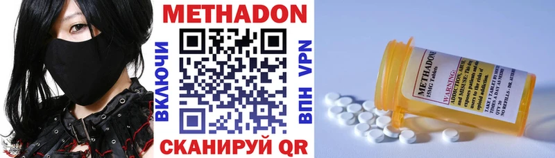 купить   Арсеньев  Метадон methadone 