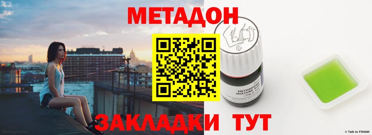 Метадон мёд  Вход с VPN  Арсеньев  Метадон мёд 