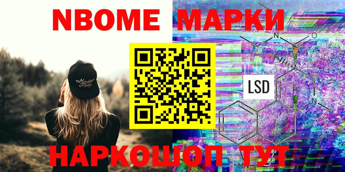 Наркотические марки 1500мкг  Вход с VPN  Арсеньев 