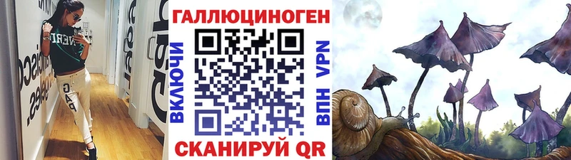 Галлюциногенные грибы ЛСД Арсеньев